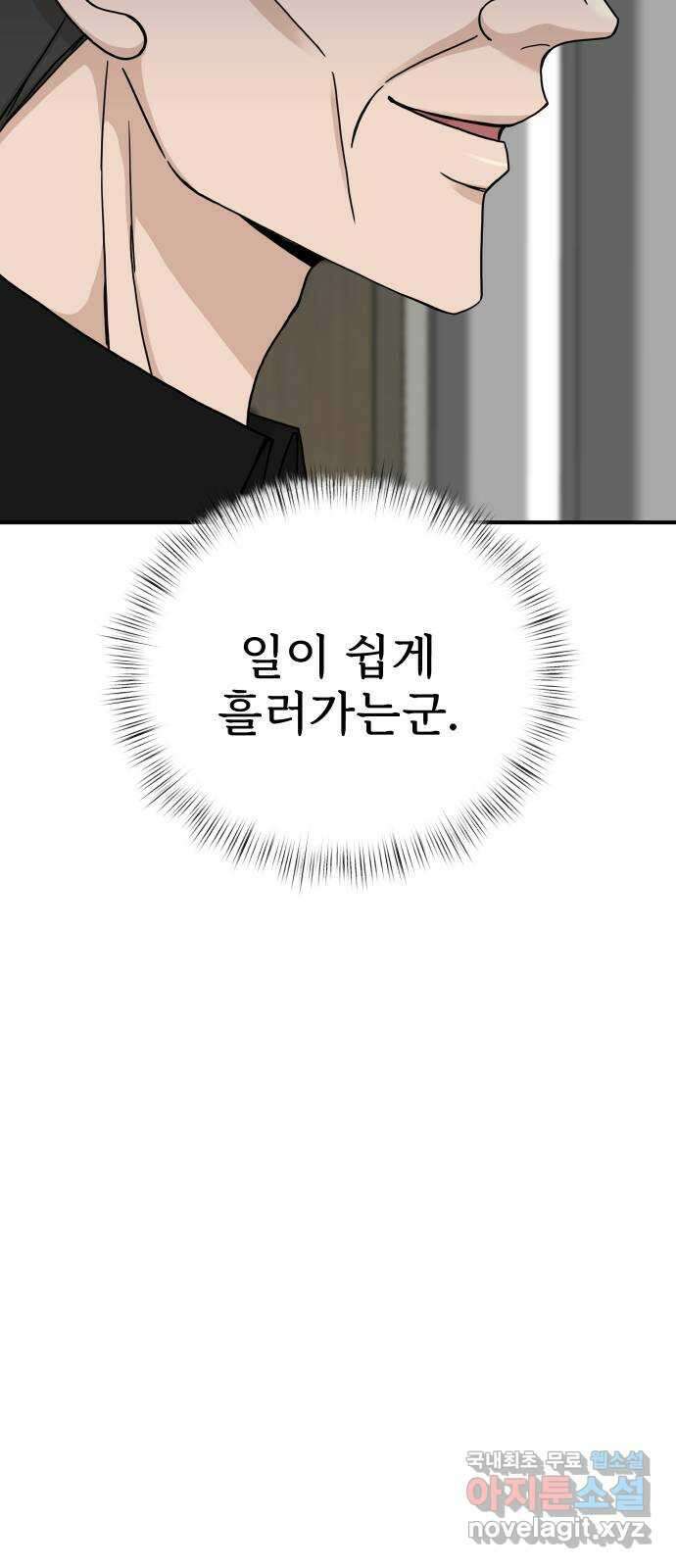 AI 유하 44화 85