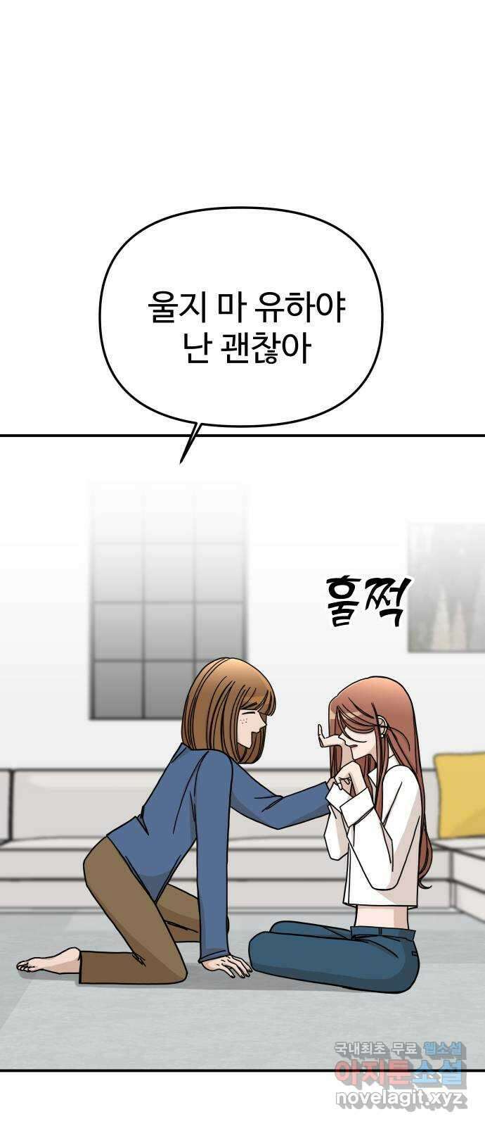 AI 유하 44화 89