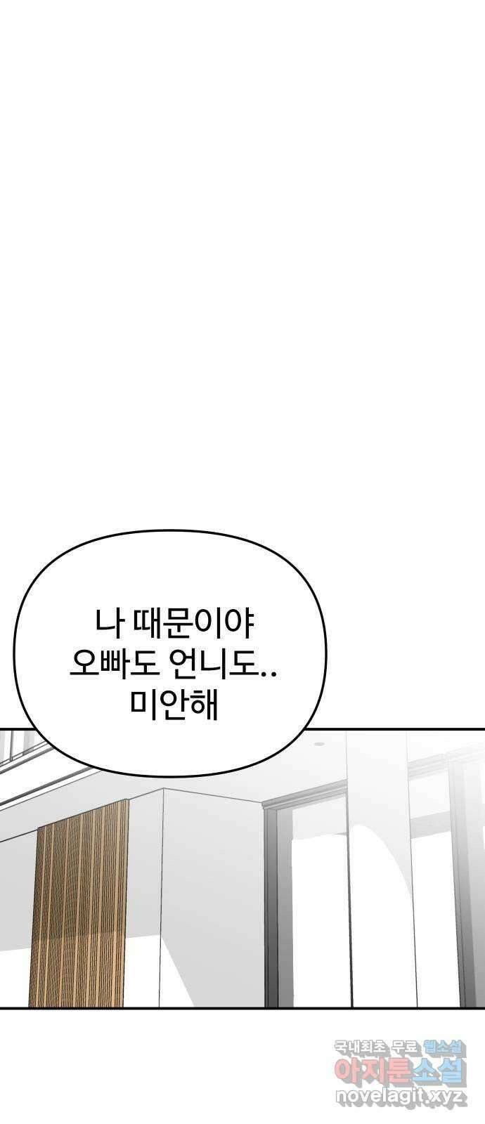AI 유하 44화 90