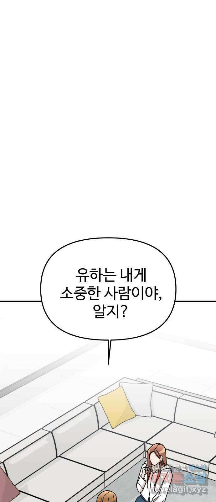 AI 유하 44화 93