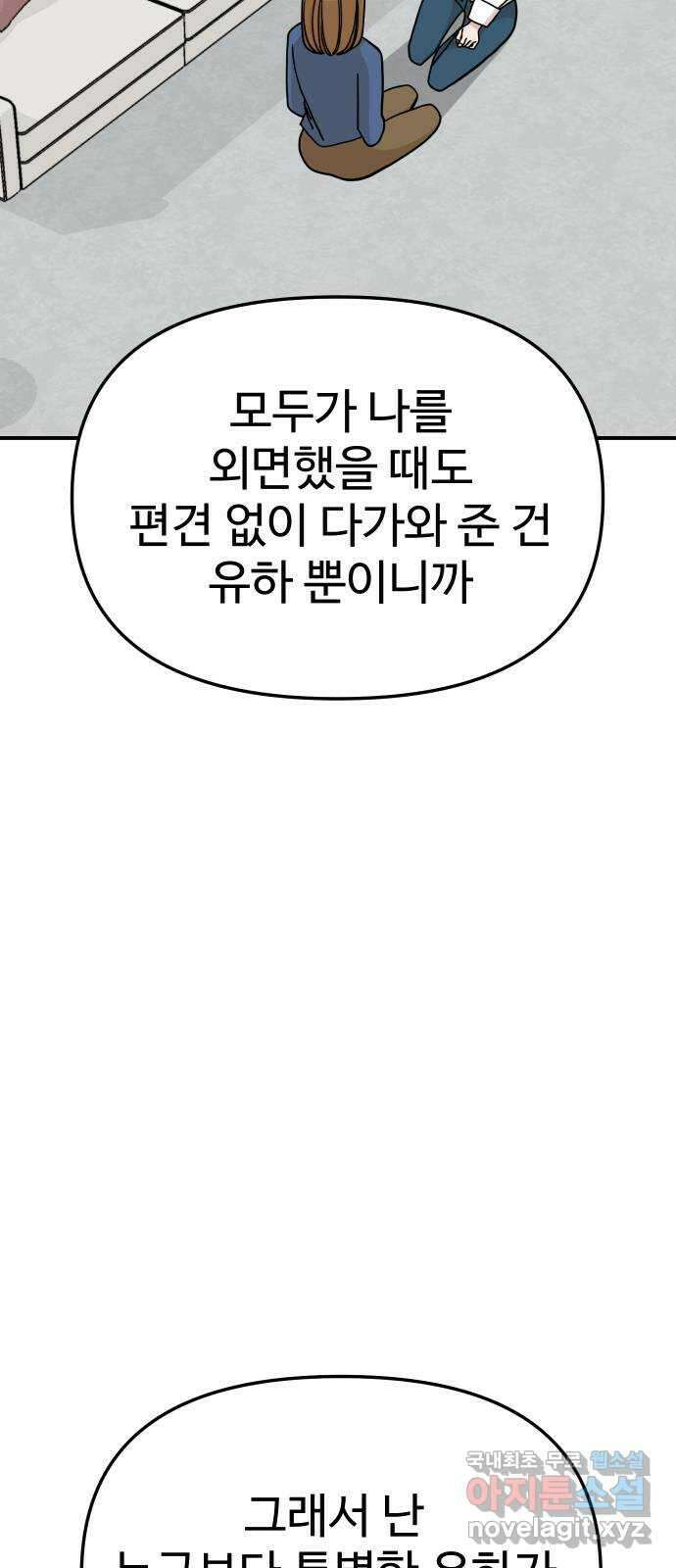 AI 유하 44화 94