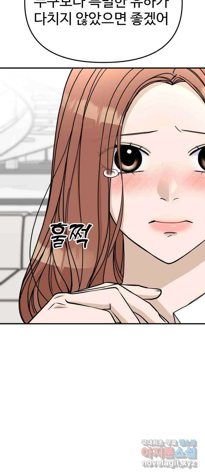 AI 유하 44화 95
