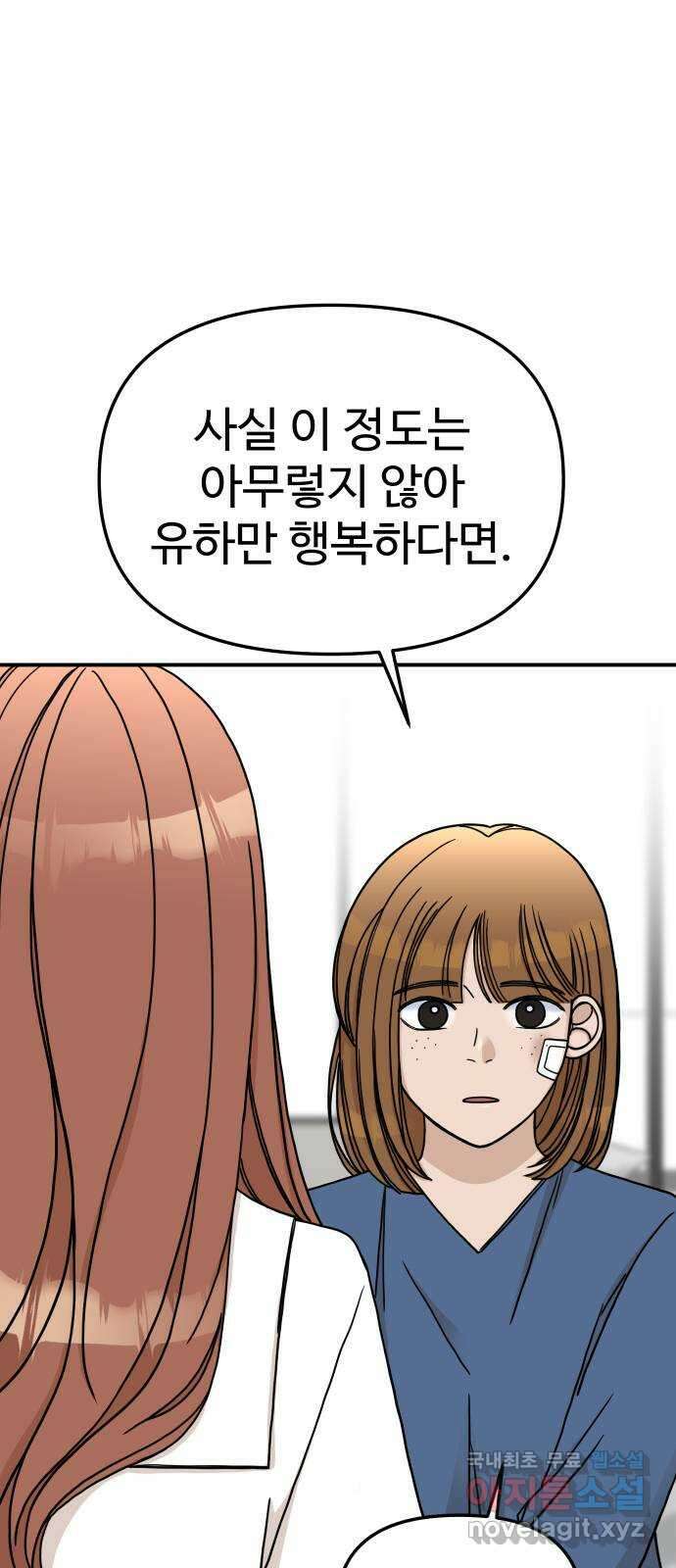 AI 유하 44화 96