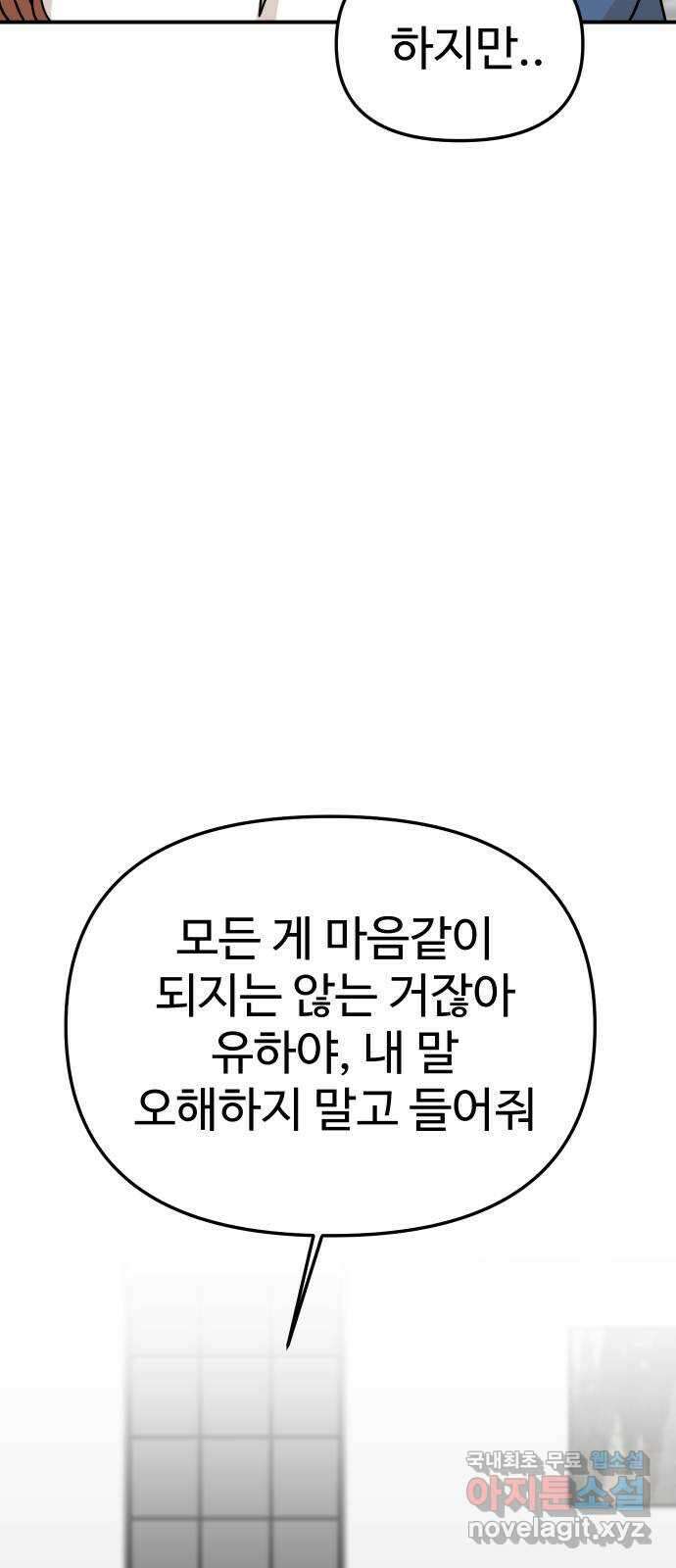 AI 유하 44화 97
