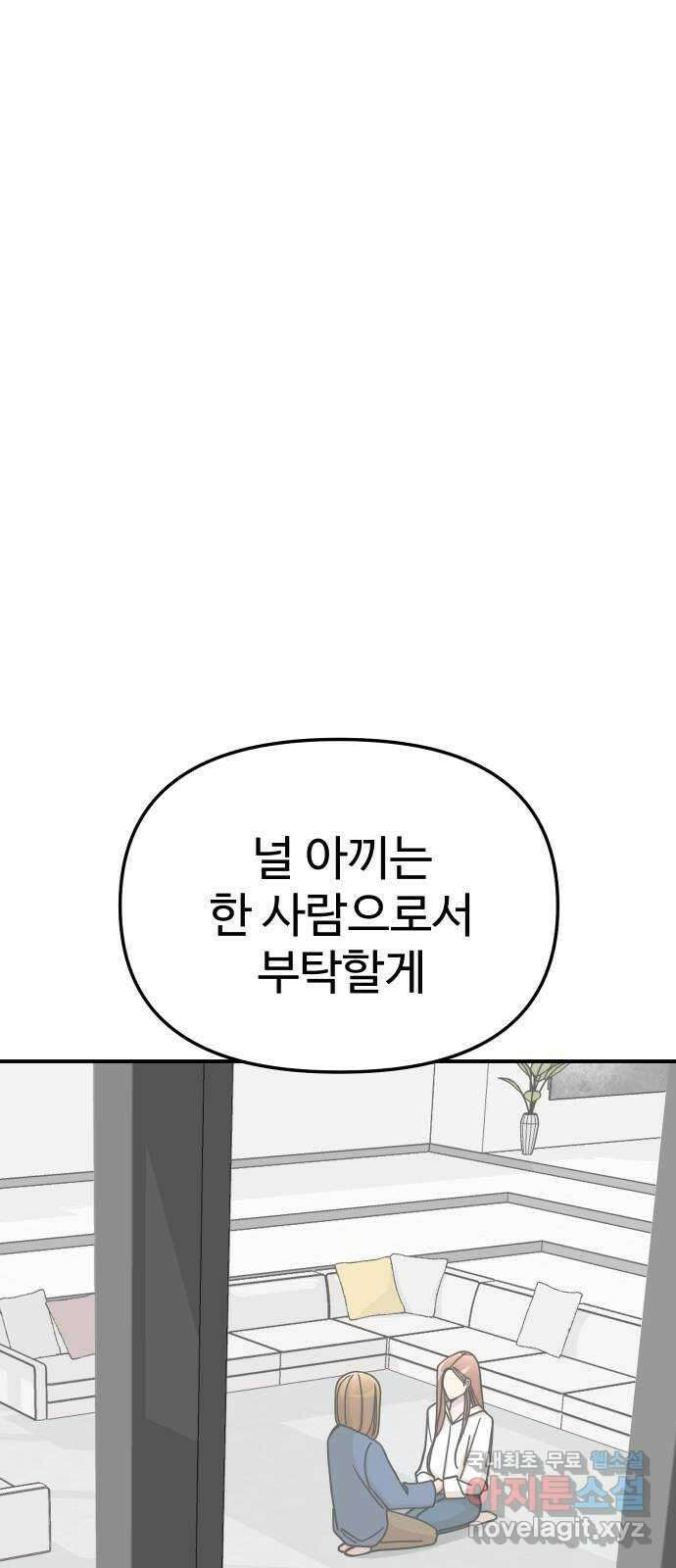 AI 유하 44화 102