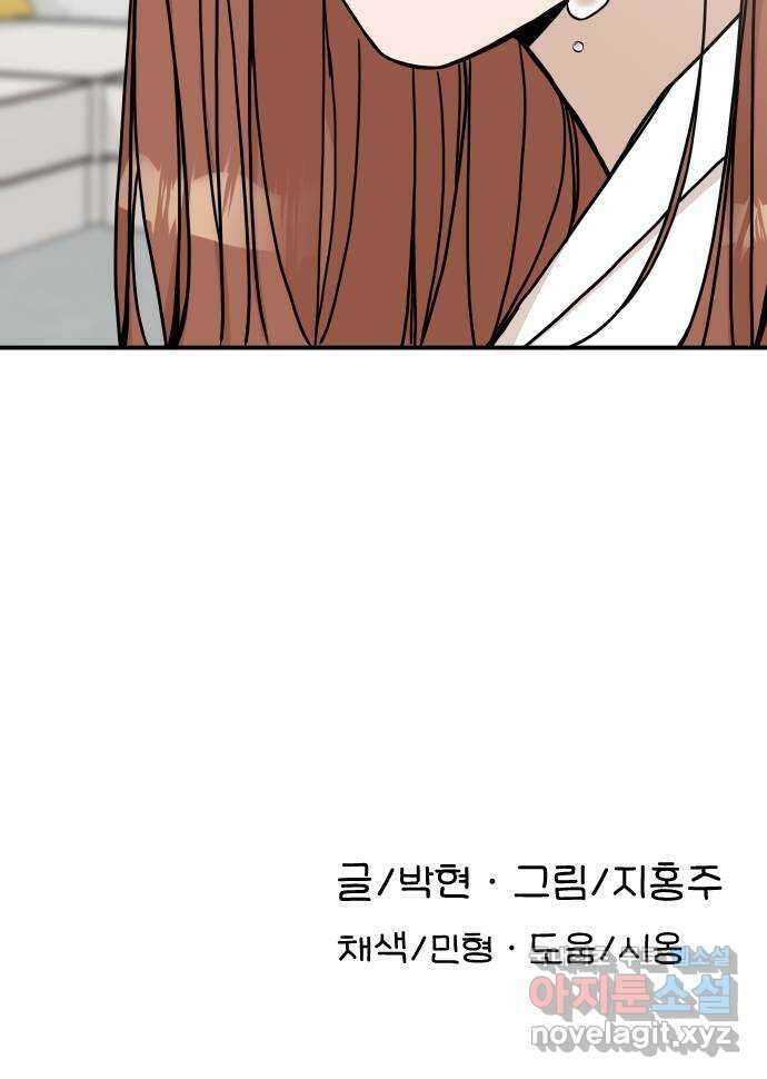 AI 유하 44화 104