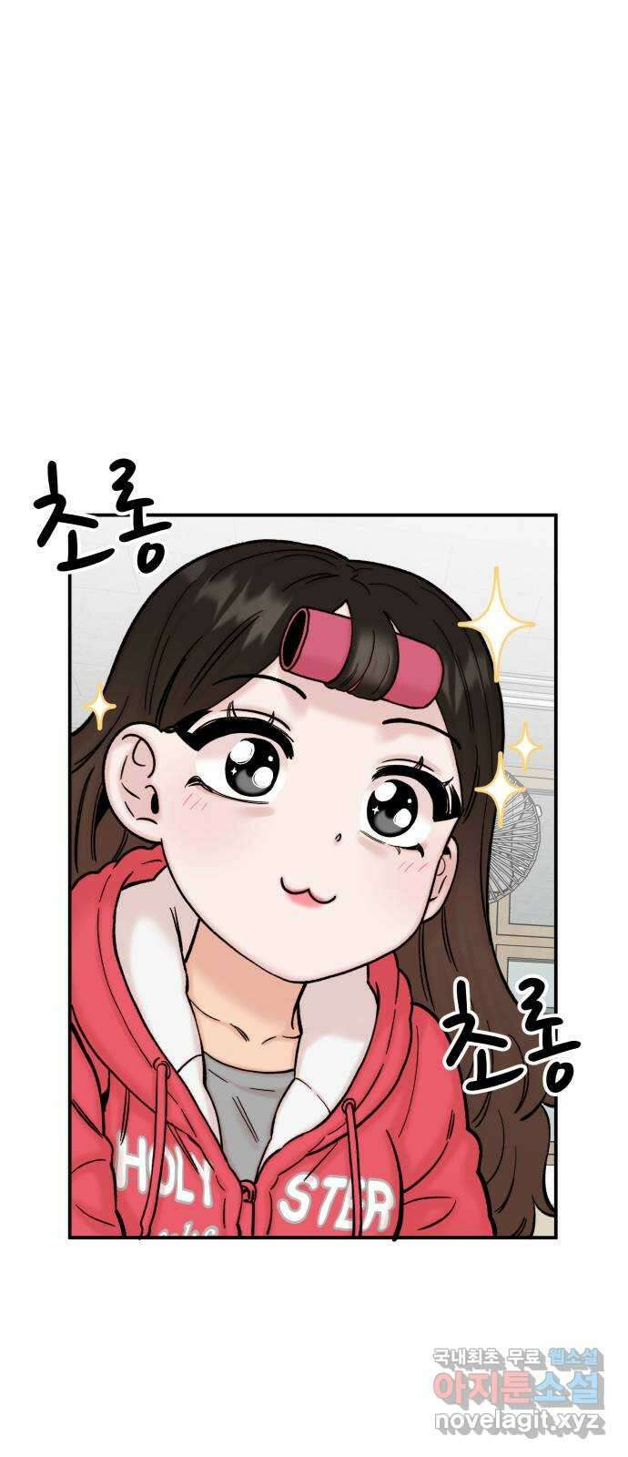 내남친 킹카만들기 72화: 성지연이 살아남는 법(3) 2