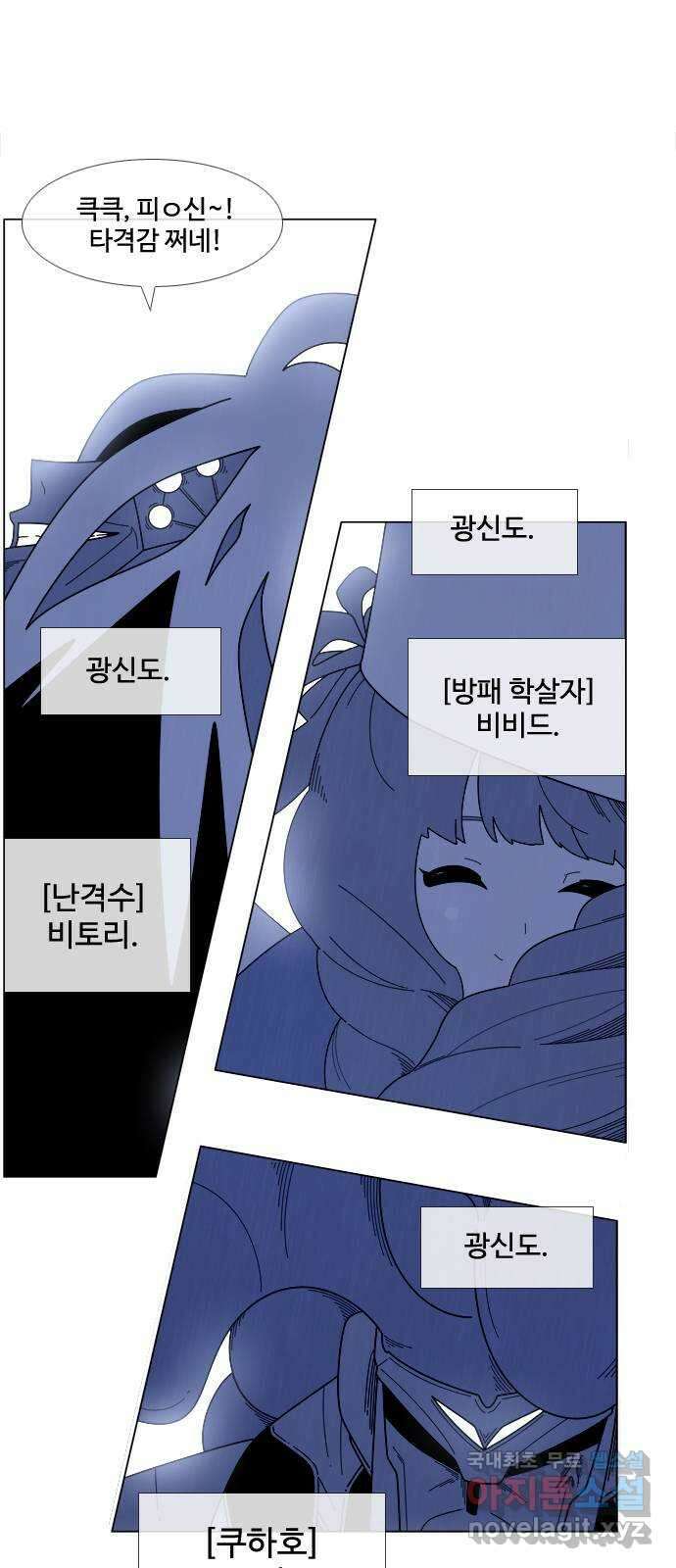 에이머 시즌4- 53화 위기의 땅(2) 1