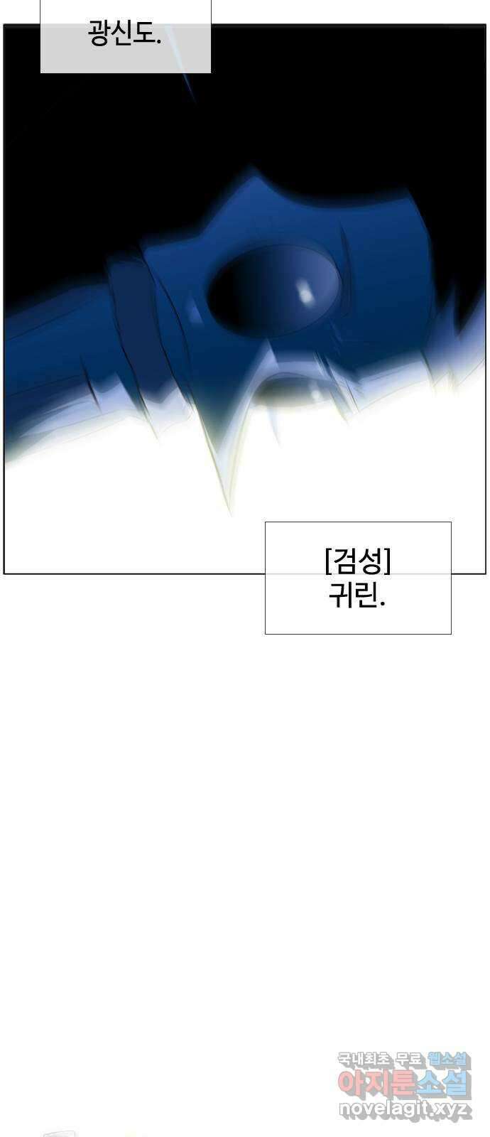 에이머 시즌4- 53화 위기의 땅(2) 3