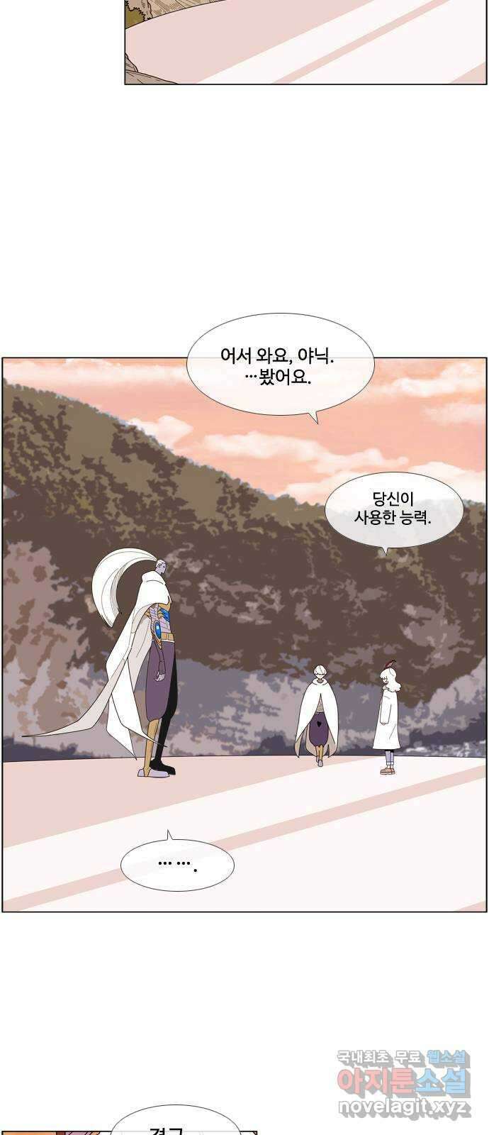 에이머 시즌4- 53화 위기의 땅(2) 5