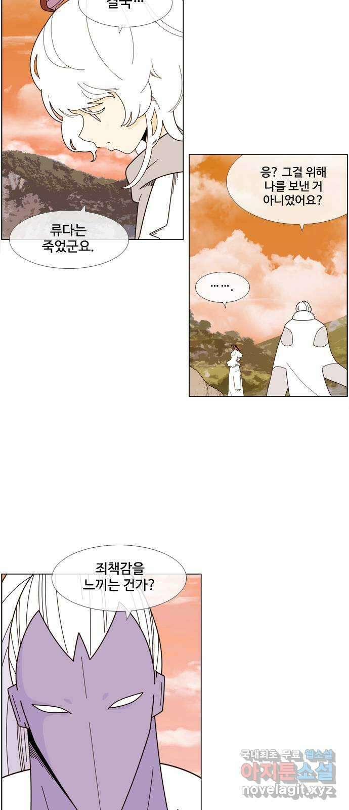 에이머 시즌4- 53화 위기의 땅(2) 6