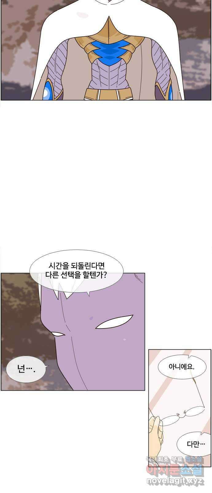 에이머 시즌4- 53화 위기의 땅(2) 8