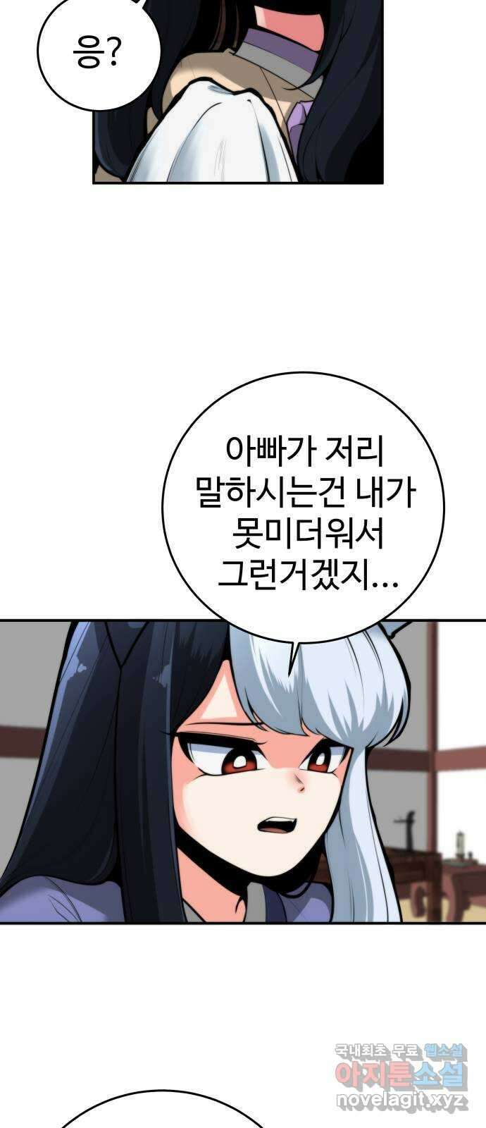 여우자매 53화. 묘수 2 3