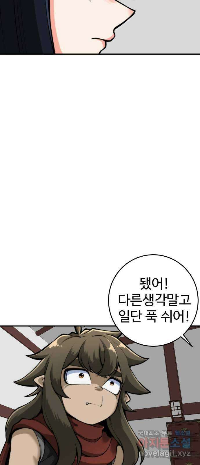 여우자매 53화. 묘수 2 7