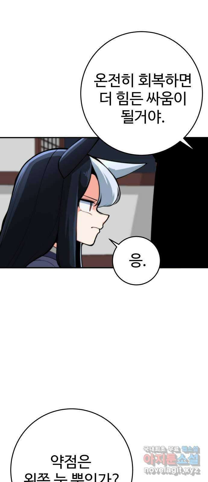 여우자매 53화. 묘수 2 17