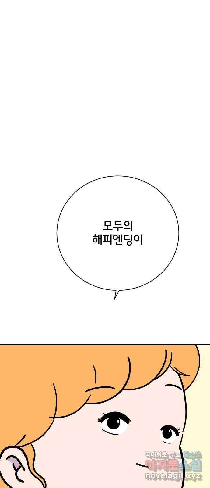 위아더좀비 114화 숭고한 마음으로1 - 도전 1