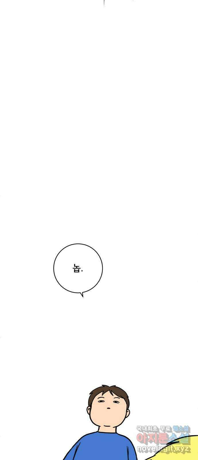 위아더좀비 114화 숭고한 마음으로1 - 도전 6