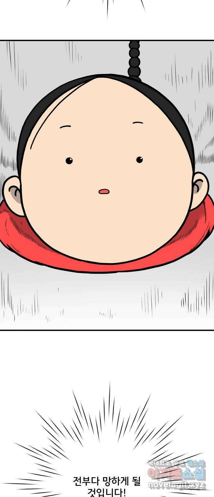 위아더좀비 114화 숭고한 마음으로1 - 도전 10