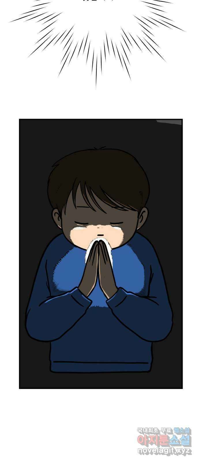 위아더좀비 114화 숭고한 마음으로1 - 도전 11