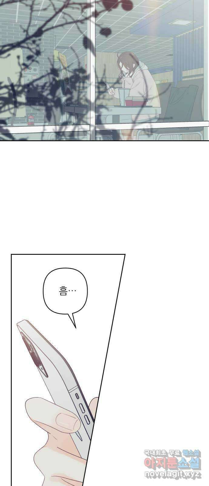 햄버거가 제일 좋아 38화 달콤쌉싸름, 쌉싸름달콤 2