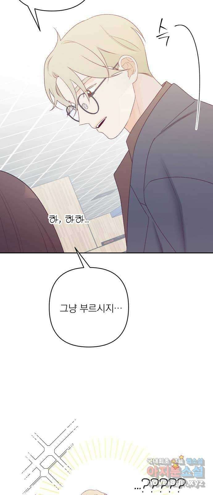 햄버거가 제일 좋아 38화 달콤쌉싸름, 쌉싸름달콤 6