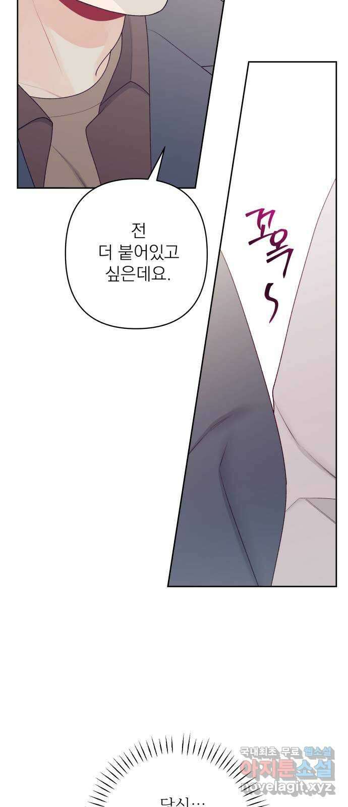 햄버거가 제일 좋아 38화 달콤쌉싸름, 쌉싸름달콤 9