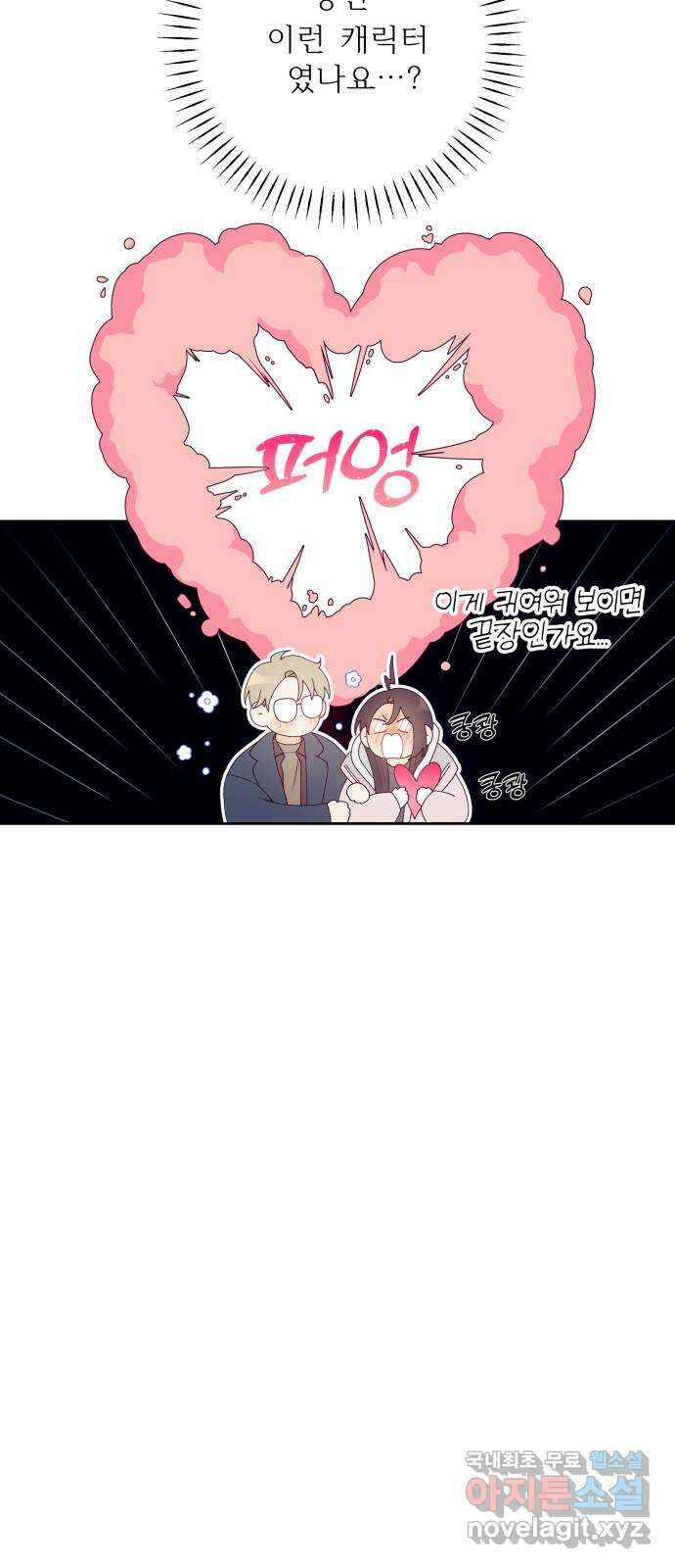 햄버거가 제일 좋아 38화 달콤쌉싸름, 쌉싸름달콤 10