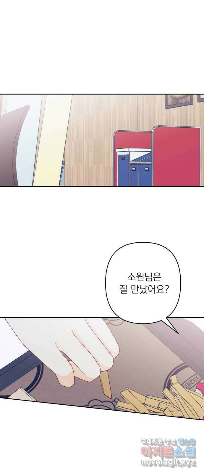 햄버거가 제일 좋아 38화 달콤쌉싸름, 쌉싸름달콤 12
