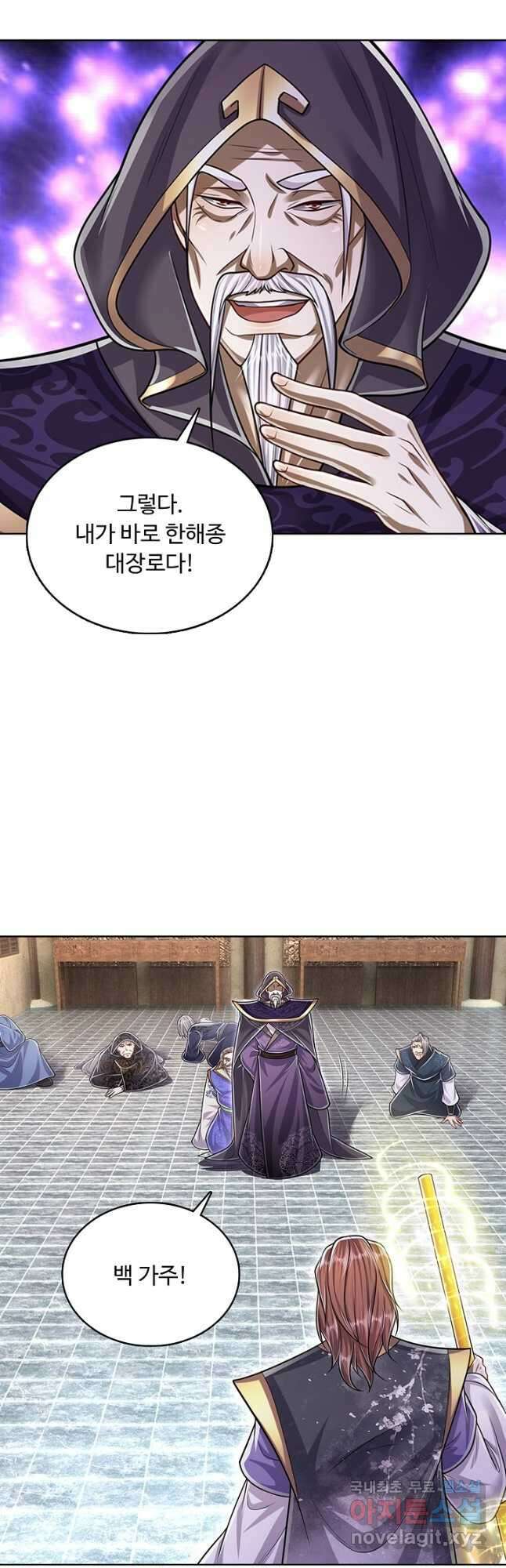 100만 년 만에 귀환하다 150화 2