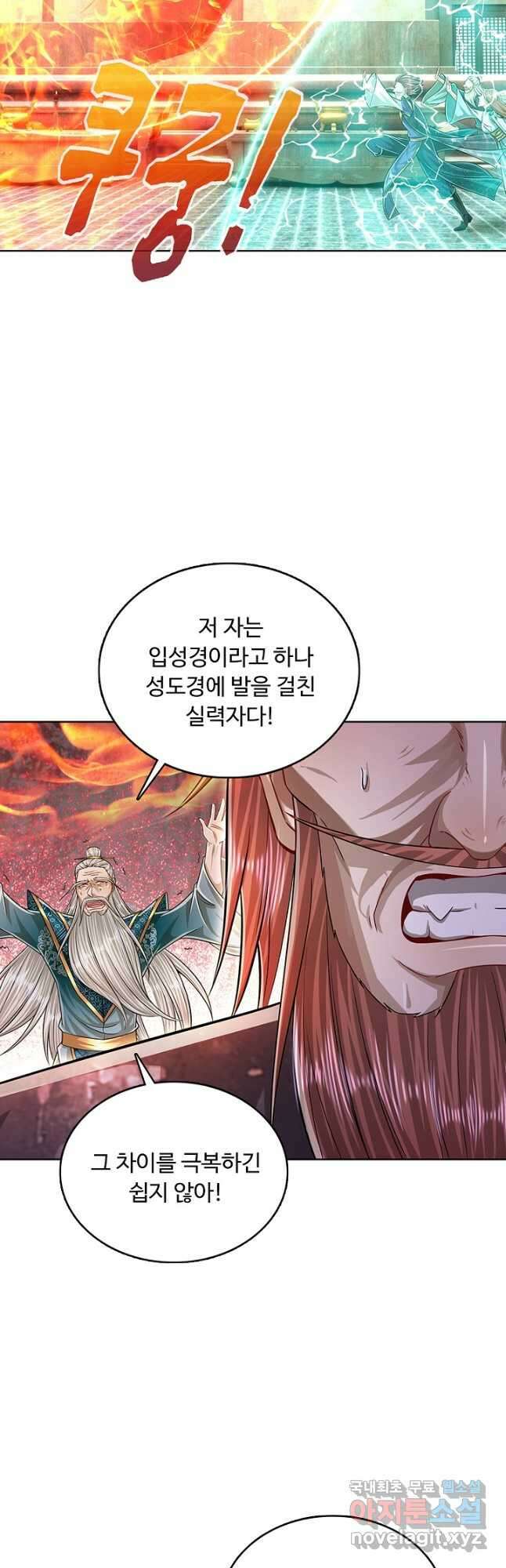 100만 년 만에 귀환하다 150화 6