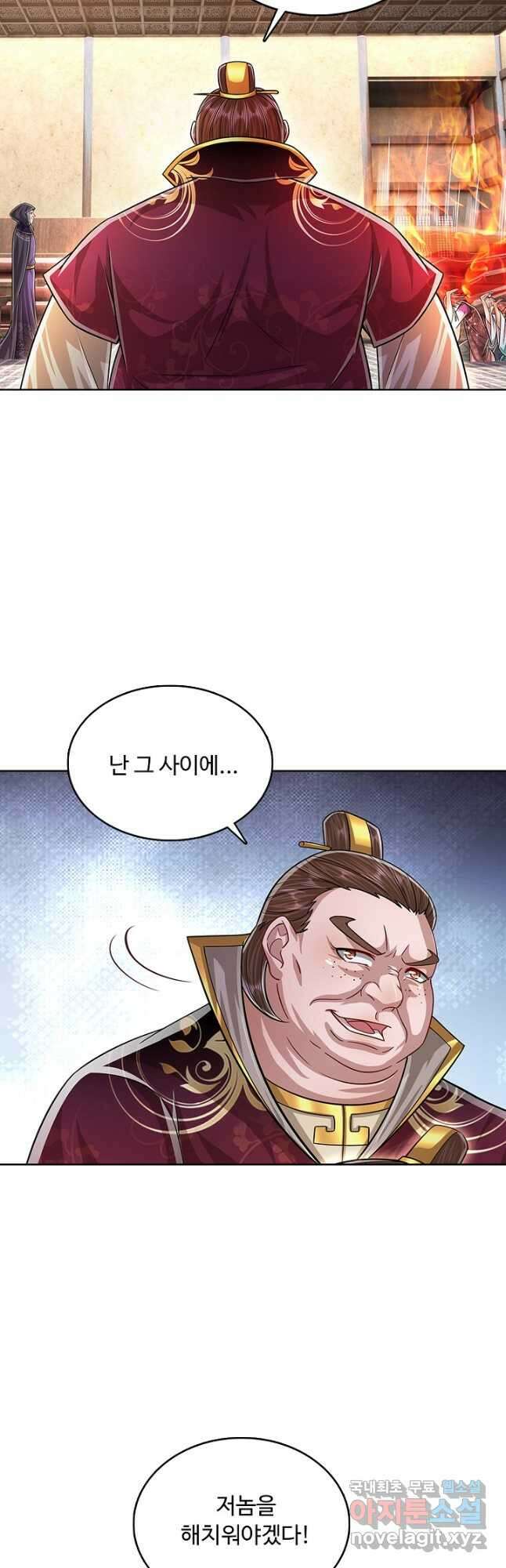 100만 년 만에 귀환하다 150화 10