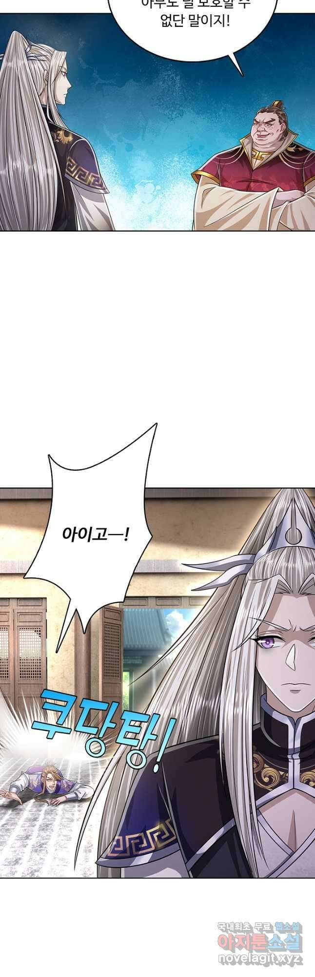 100만 년 만에 귀환하다 150화 12