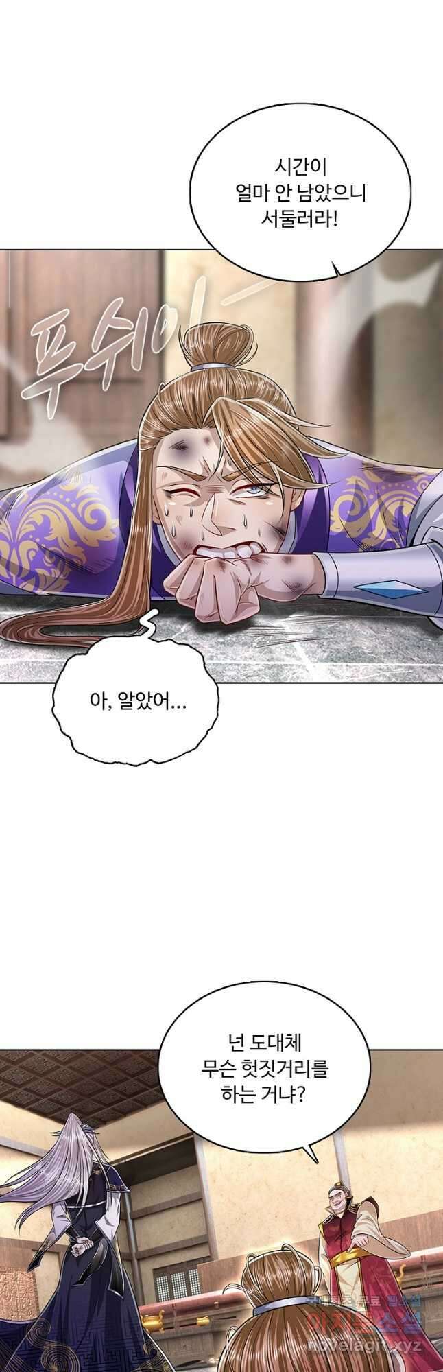 100만 년 만에 귀환하다 150화 13