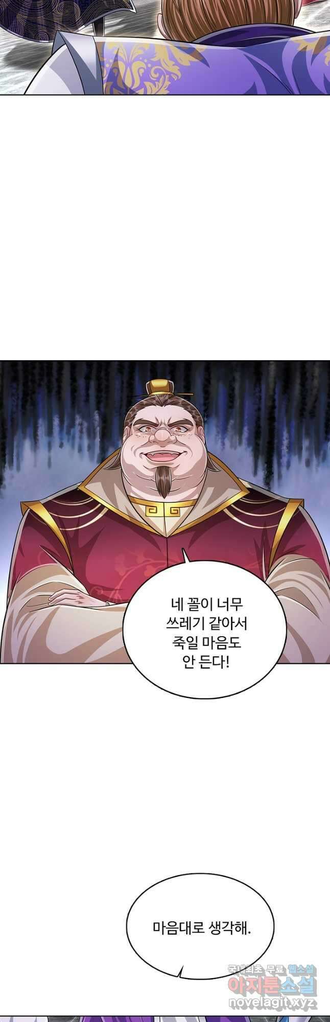 100만 년 만에 귀환하다 150화 14