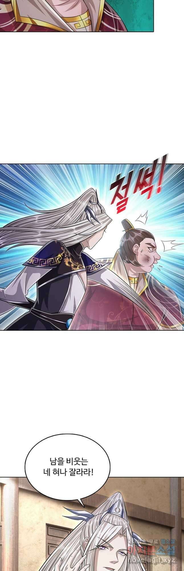 100만 년 만에 귀환하다 150화 17
