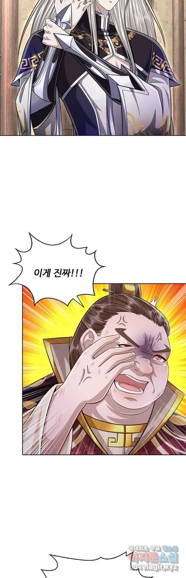100만 년 만에 귀환하다 150화 18