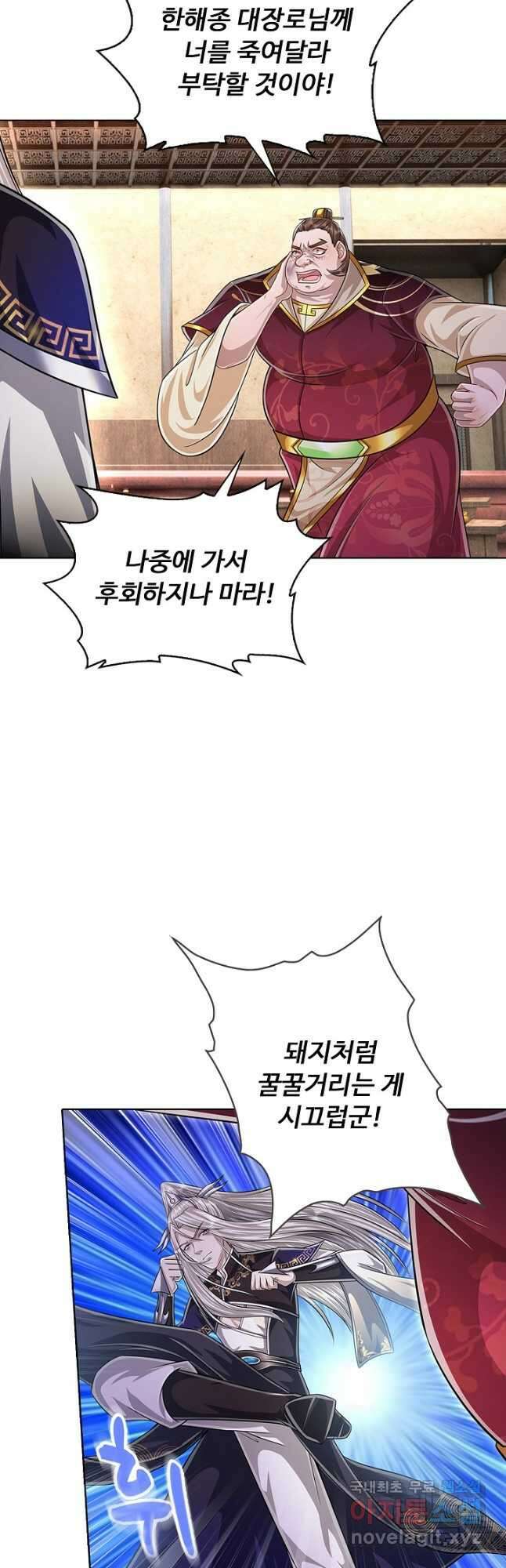 100만 년 만에 귀환하다 150화 19