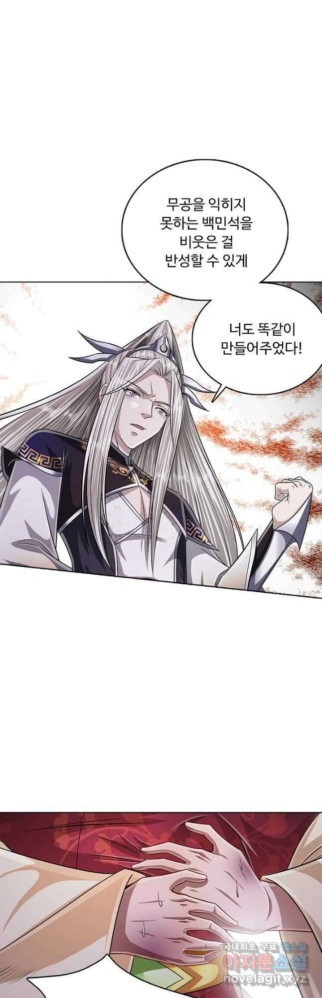 100만 년 만에 귀환하다 150화 22