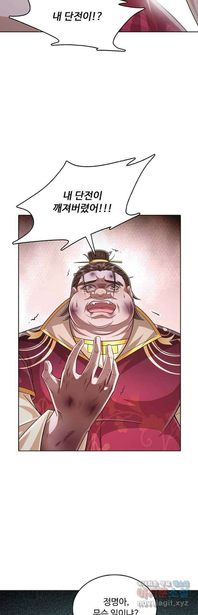 100만 년 만에 귀환하다 150화 23