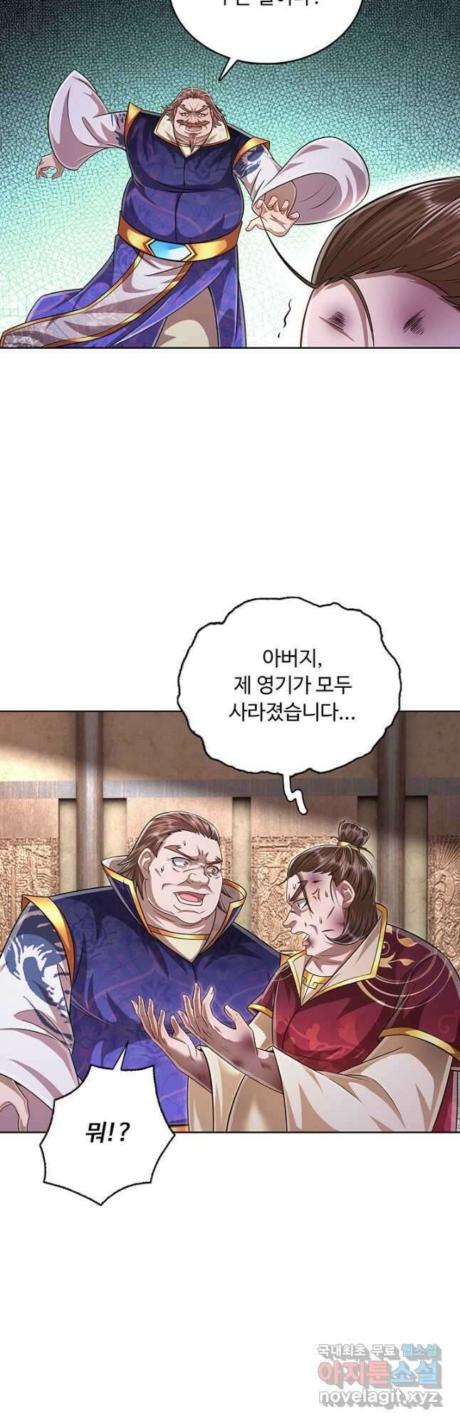 100만 년 만에 귀환하다 150화 24