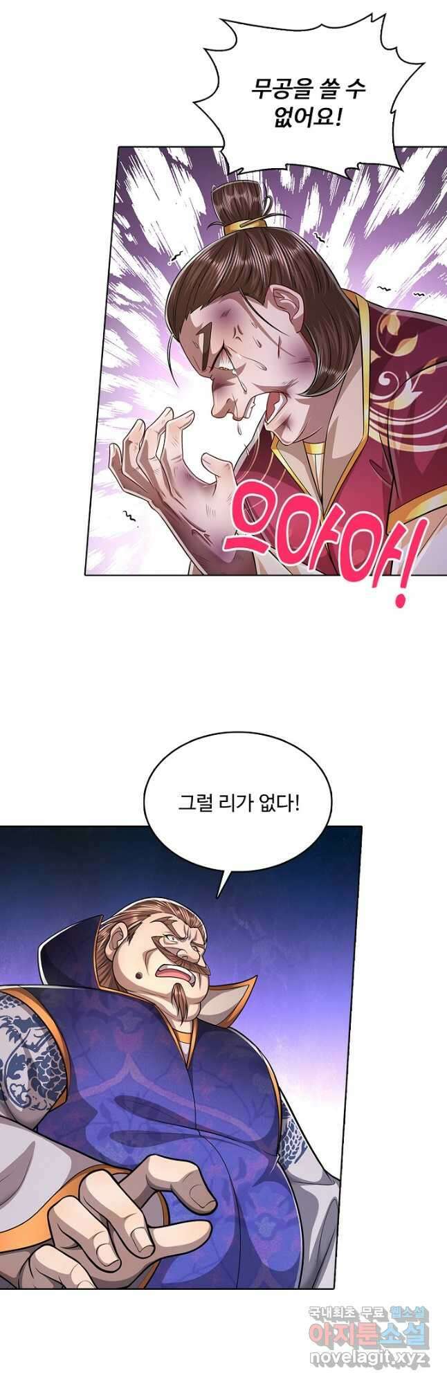 100만 년 만에 귀환하다 150화 25