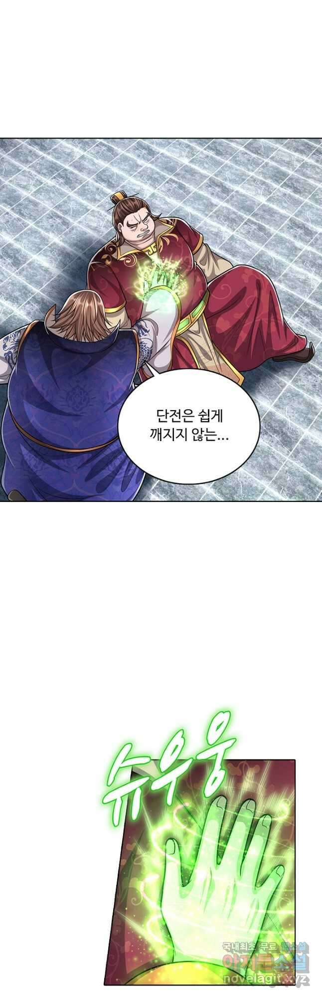 100만 년 만에 귀환하다 150화 26