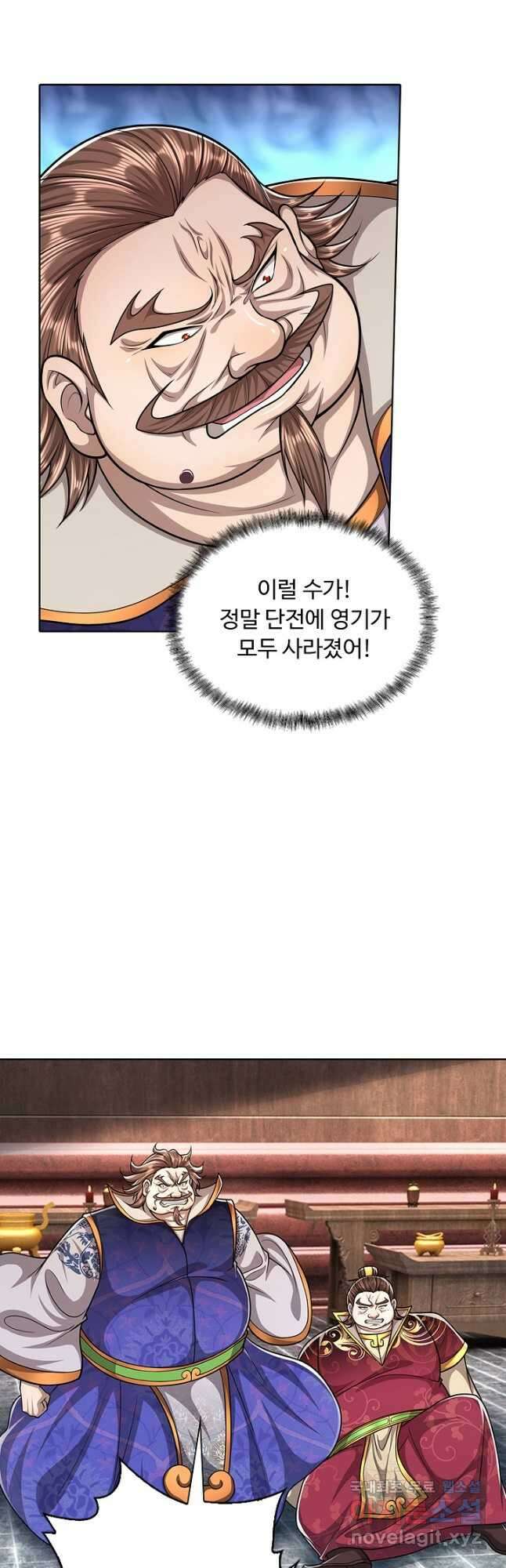 100만 년 만에 귀환하다 150화 27