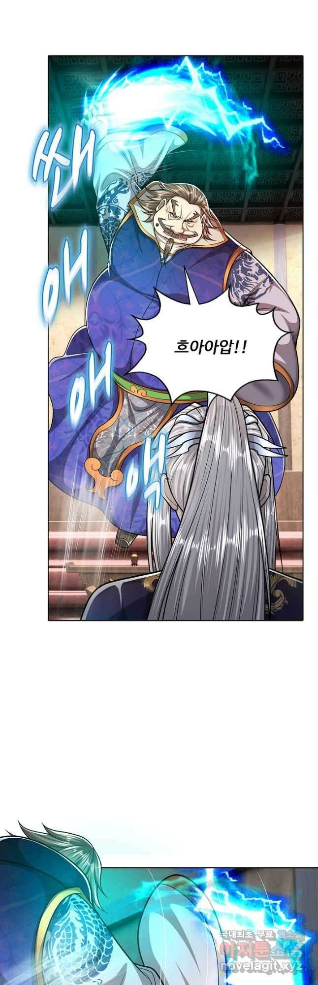 100만 년 만에 귀환하다 150화 29