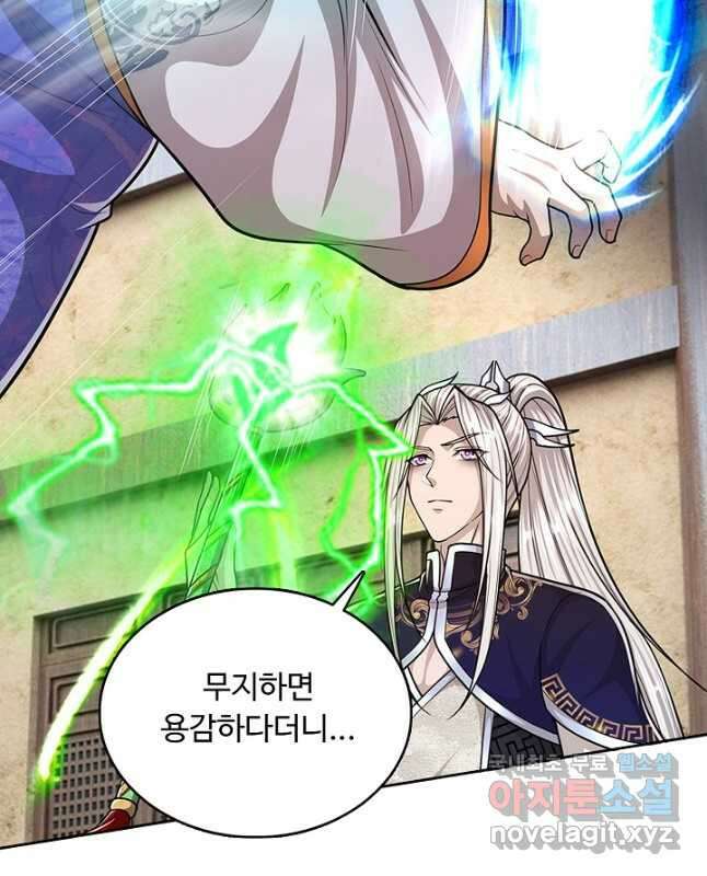 100만 년 만에 귀환하다 150화 30