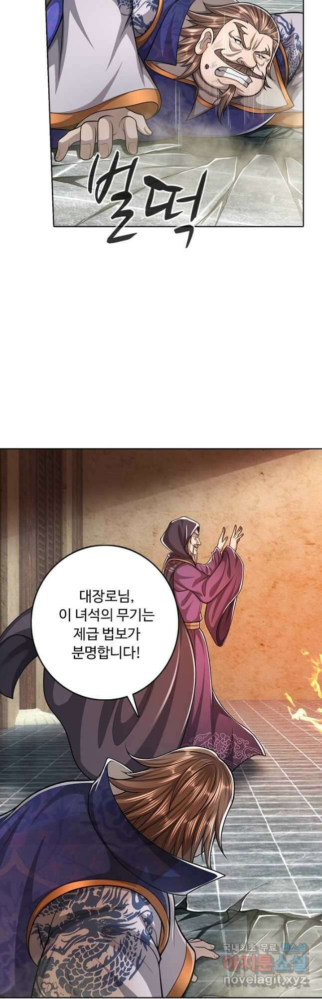 100만 년 만에 귀환하다 150화 34