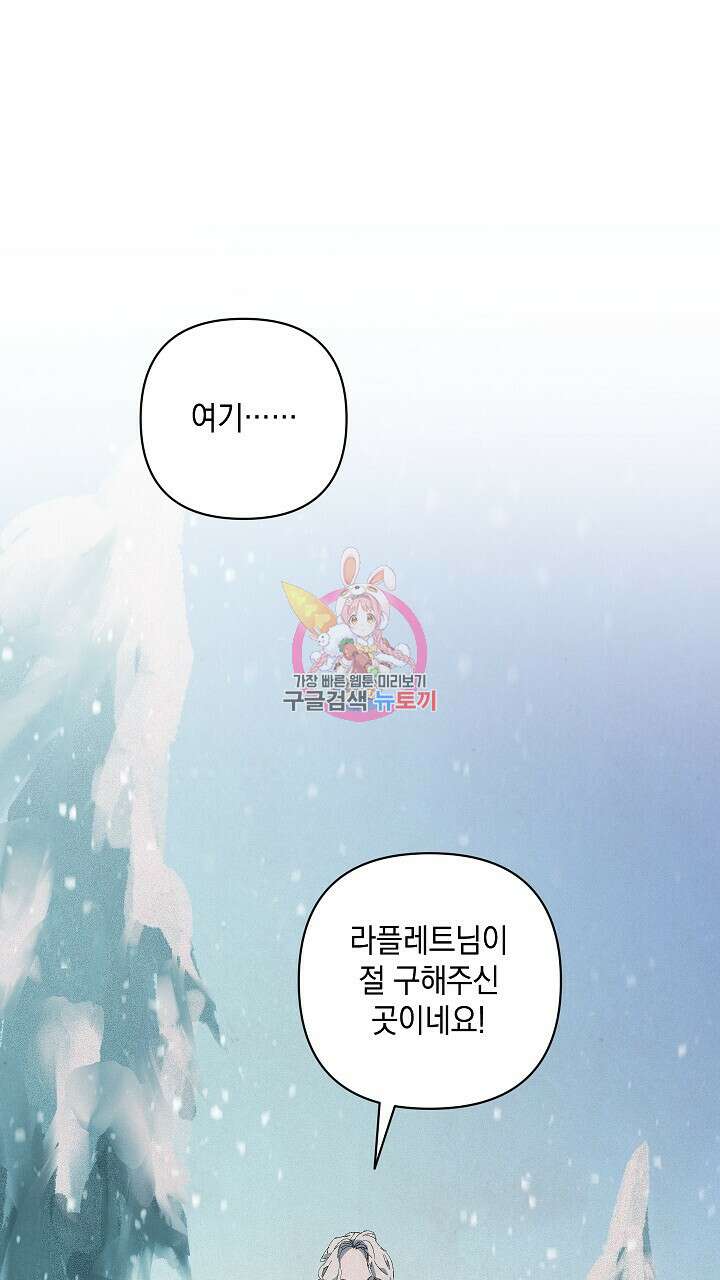스티그마 이펙트 70화 1