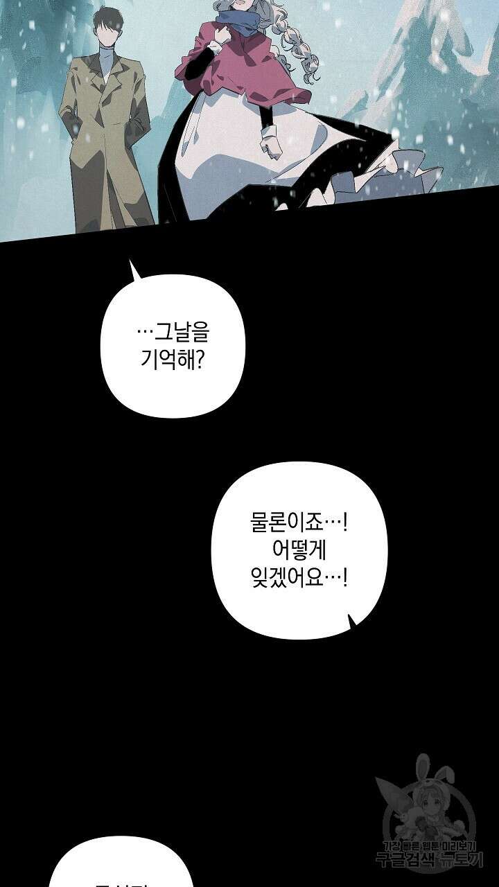 스티그마 이펙트 70화 2