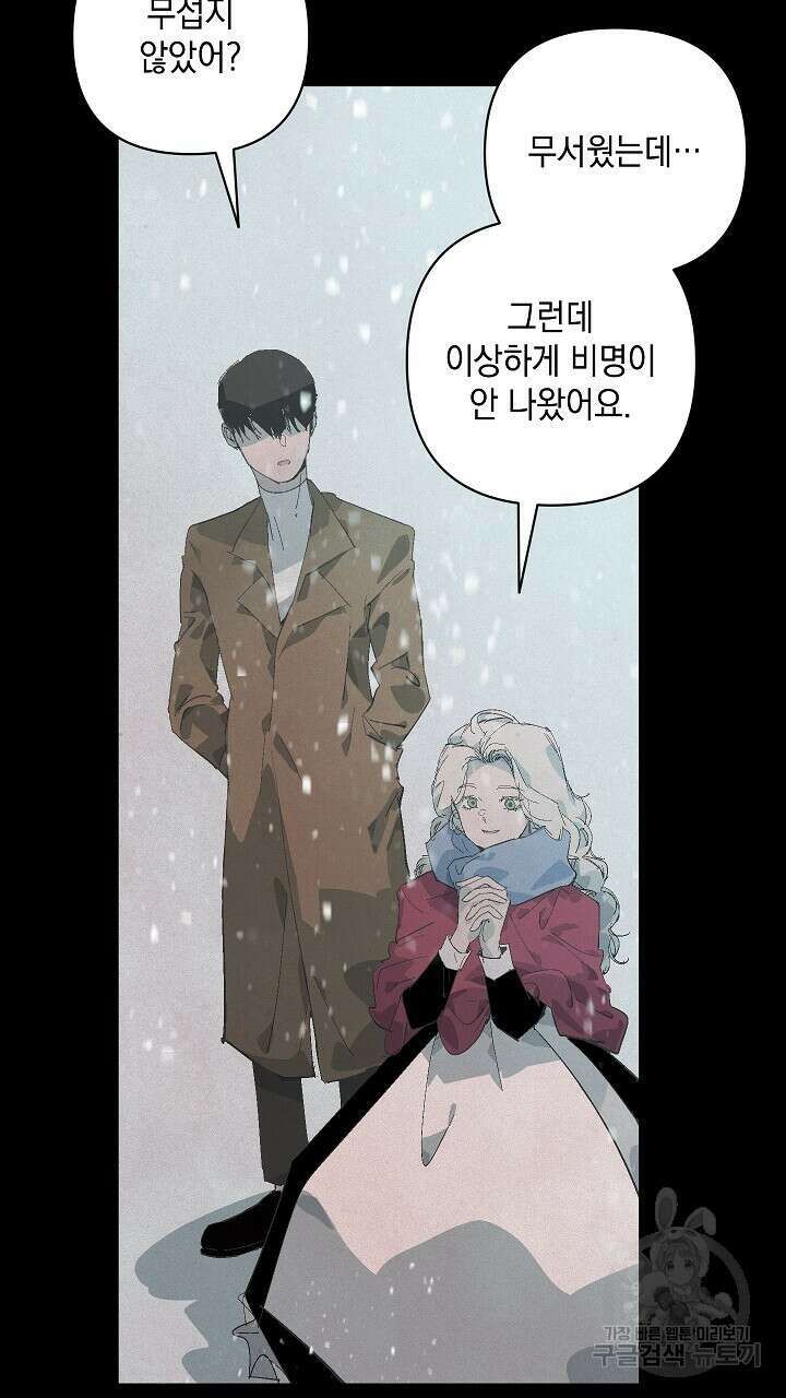 스티그마 이펙트 70화 3