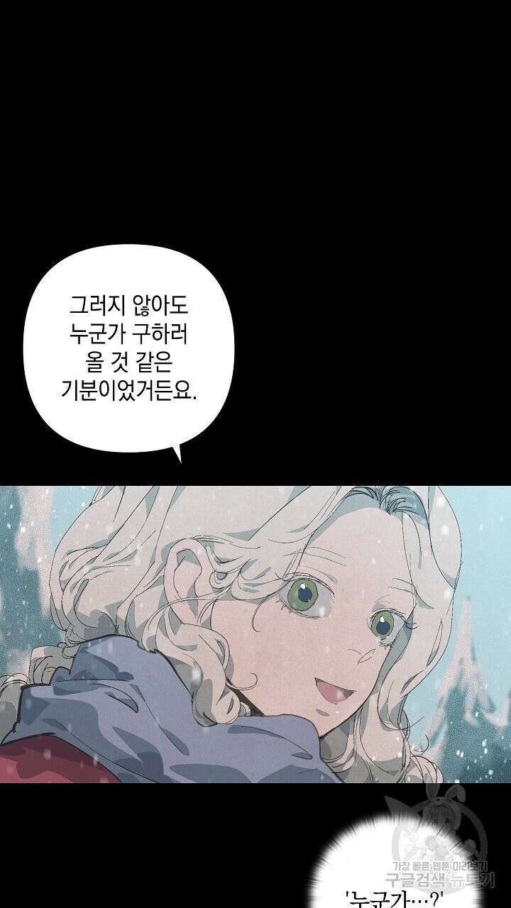 스티그마 이펙트 70화 4
